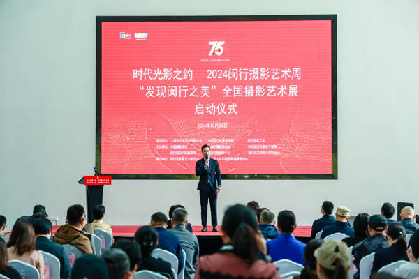 闵行摄影艺术周启动<strong></p>
<p>摄影</strong>，除了摄影展外还有……