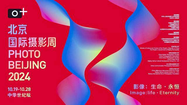 永州市摄影家潘华6幅(组)摄影作品在“北京国际摄影周2024”展出