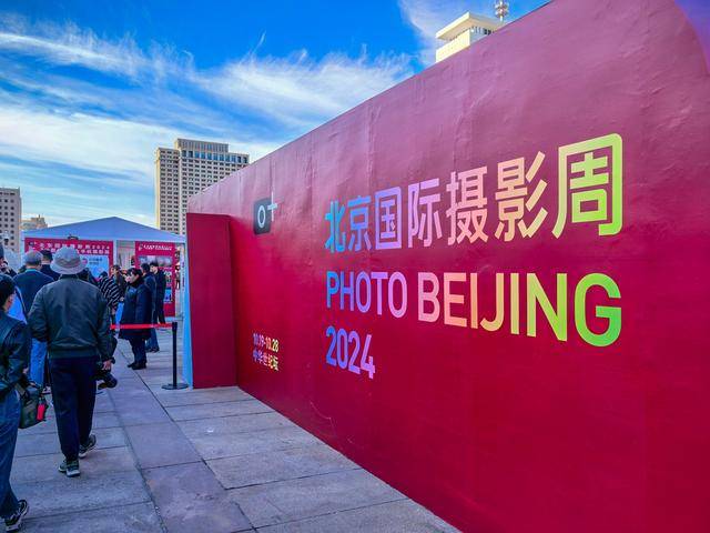 永州市摄影家潘华6幅(组)摄影作品在“北京国际摄影周2024”展出