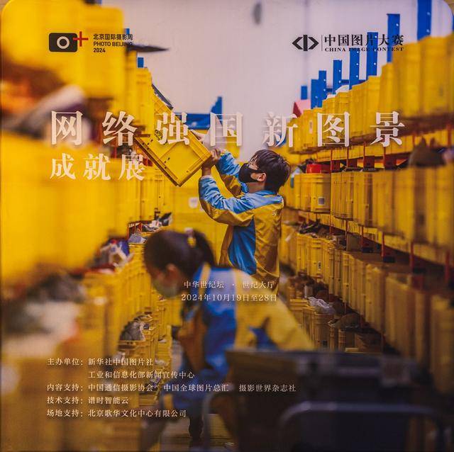 永州市摄影家潘华6幅(组)摄影作品在“北京国际摄影周2024”展出