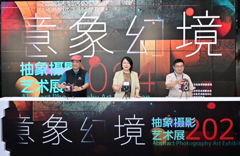首次聚焦抽象摄影<strong></p>
<p>摄影</strong>,2024“意象幻境”抽象摄影艺术展开幕