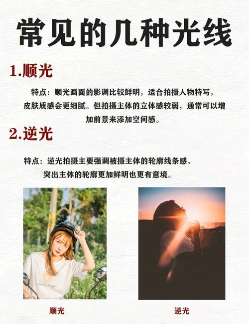把握光线运用
