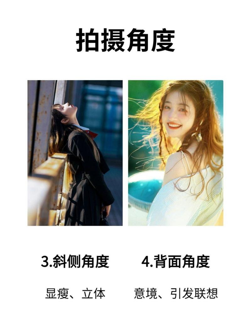 尝试不同拍摄角度
