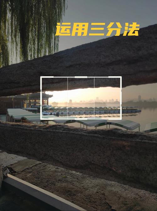 构图让画面更出彩
