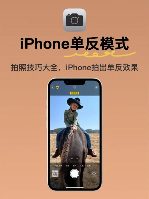 挖掘手机相机功能