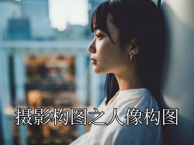 《构图魔法:让画面 “站” 出秩序》
