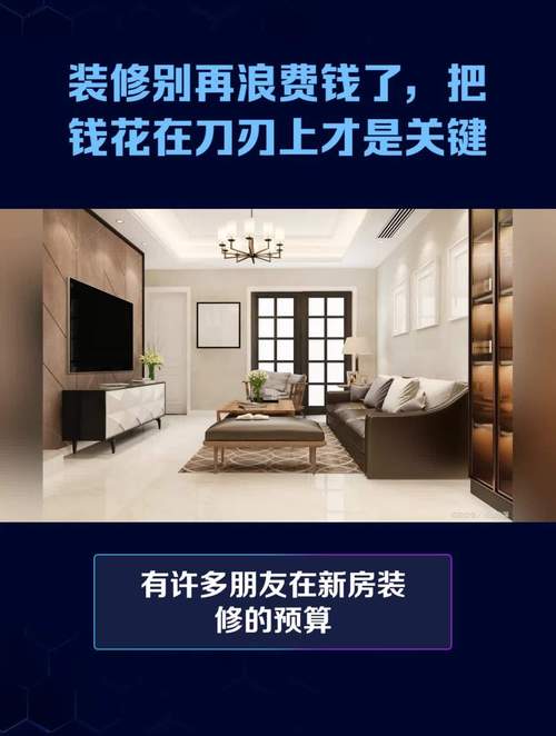 《预算考量要慎重：钱花在 “刀刃” 上》