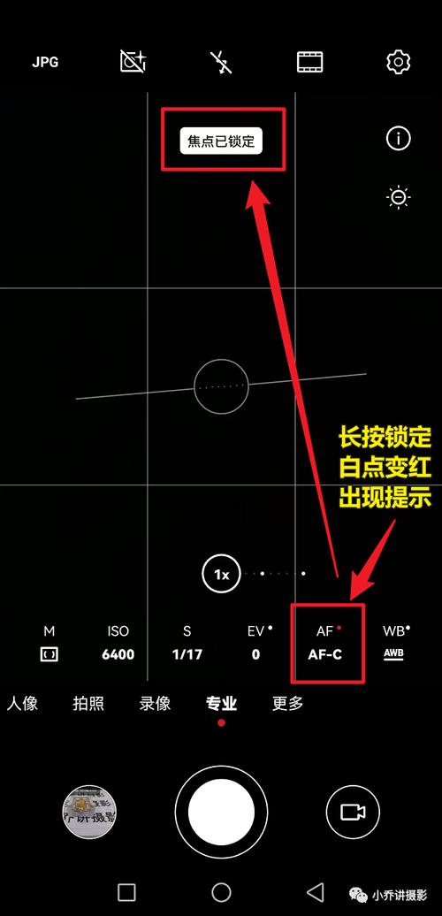 《对焦：锁定画面的清晰焦点》