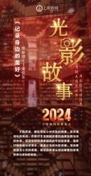 2024影像盘点 | 记录身边的美好 —摄影师 雷亚东