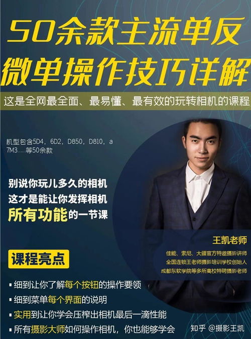 在成都王老师摄影，开启平面摄影师培训的奇妙之旅