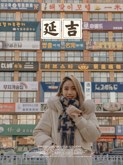 在延吉，邂逅成都王老师摄影的奇妙之旅