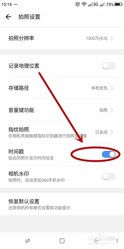 拍照实时时间怎么显示最好 拍照实时时间怎么显示最好