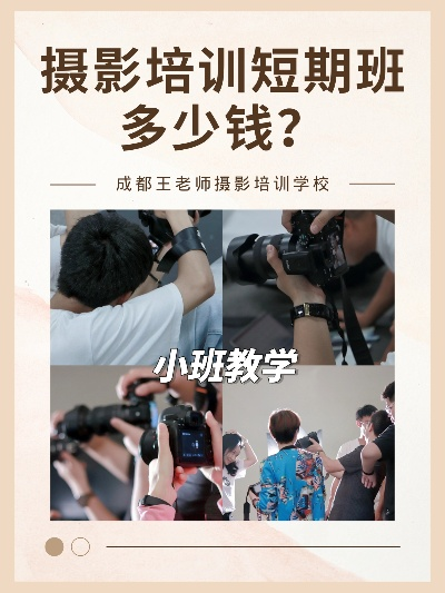 在昆明学摄影，学费大揭秘之成都王老师摄影