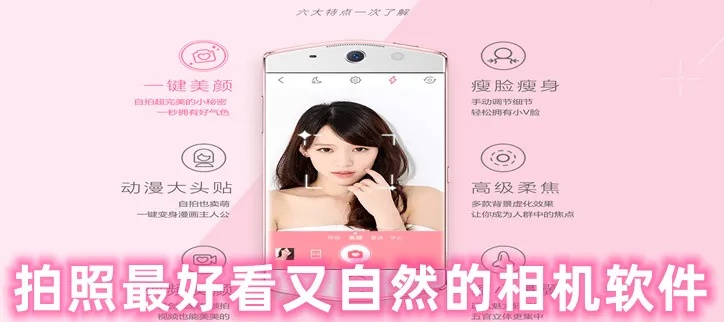 手机软件哪个相机拍照好看