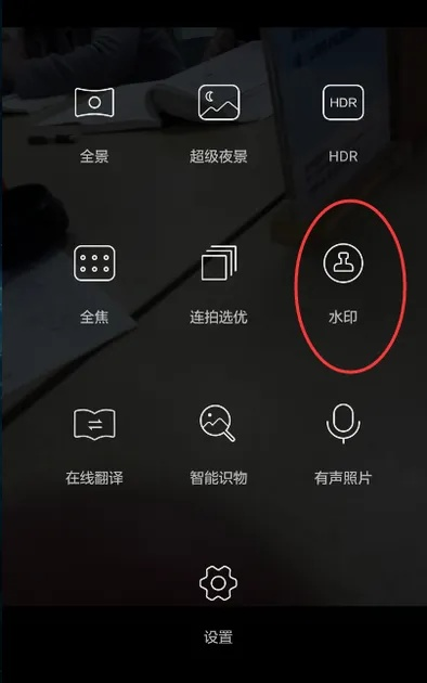 手机拍照功能怎么设置时间水印 手机拍照功能怎么设置时间水印
