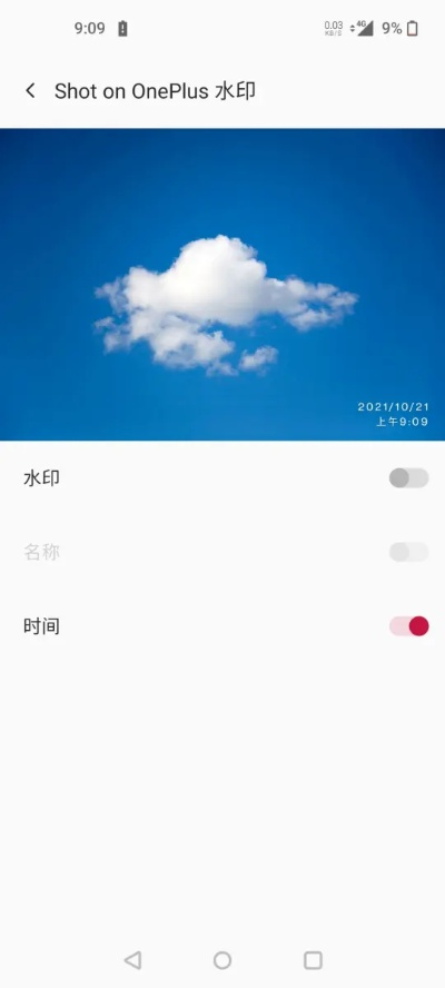 什么拍照软件带有时间水印？