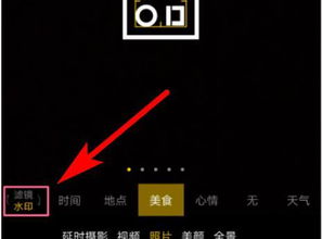 相机拍照如何显示时间地点 相机拍照如何显示时间地点