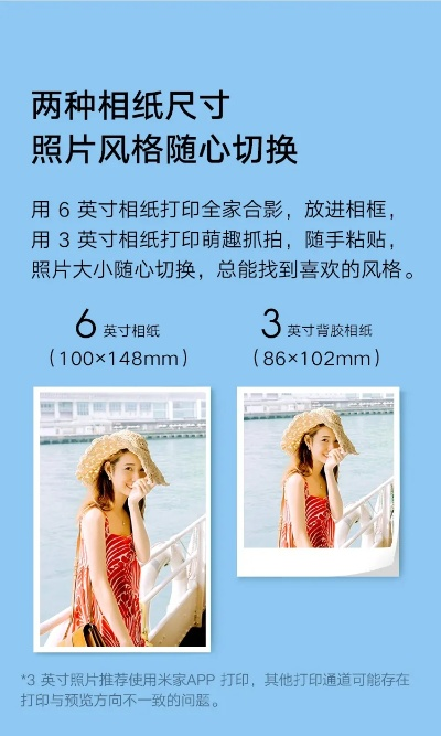 拍照图片如何打印清晰的图片尺寸