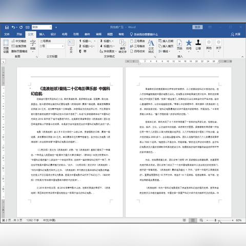 拍照朗读神器怎么用教程