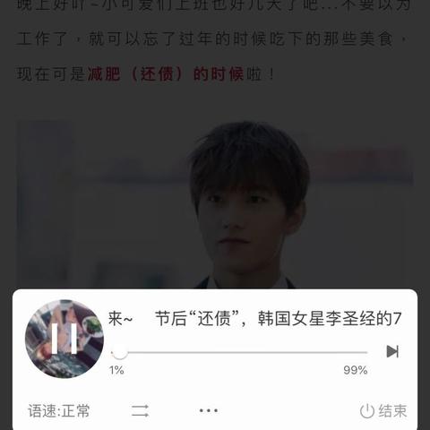 拍照朗读神器怎么用教程