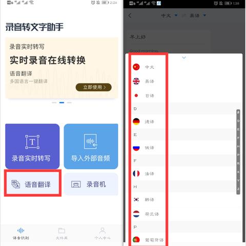 拍照朗读神器怎么用教程