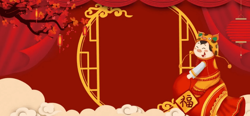 元旦拍照背景图怎么画才好看