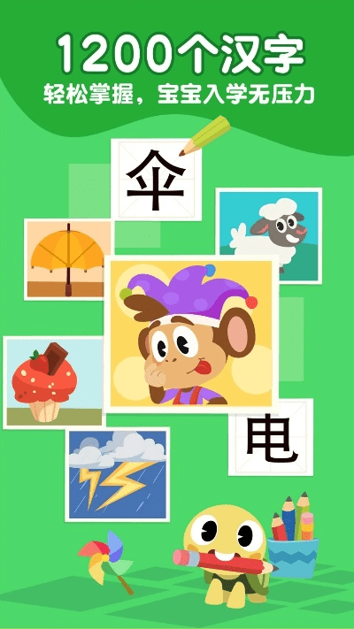 拍照认字软件哪个好 拍照认字软件哪个好