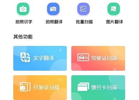 拍照认字软件哪个好 拍照认字软件哪个好