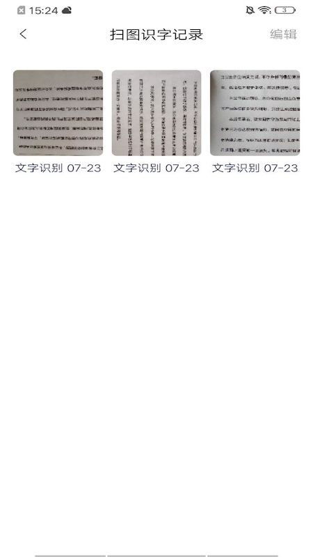 拍照转文字免费软件，让文字从照片中蹦出来