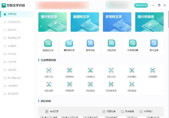 h4,拍照文字图片转文字格式?这就给你支招儿! h4,拍照文字图片转文字格式?这就给你支招儿!