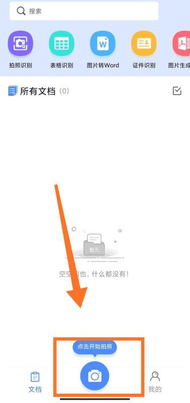 h4,拍照文字图片转文字格式?这就给你支招儿! h4,拍照文字图片转文字格式?这就给你支招儿!