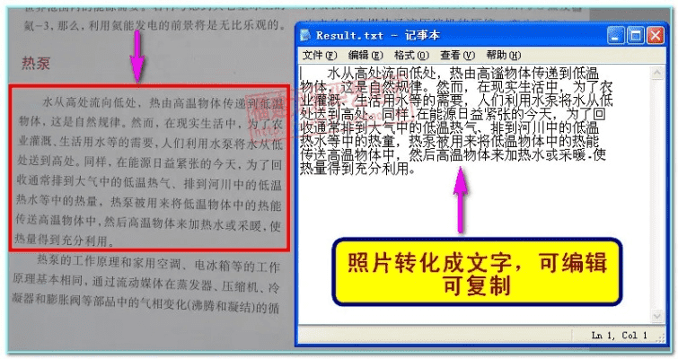 h4,拍照文字图片转文字格式?这就给你支招儿! h4,拍照文字图片转文字格式?这就给你支招儿!