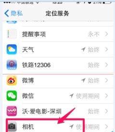 手机拍照显示时间日期怎么关掉