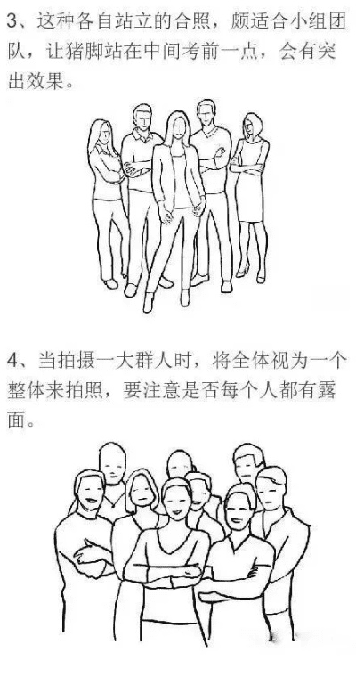 拍照姿势多人动作大全 拍照姿势多人动作大全