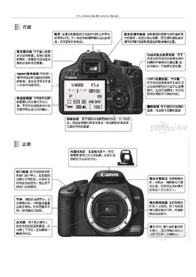 相机拍照基础教程