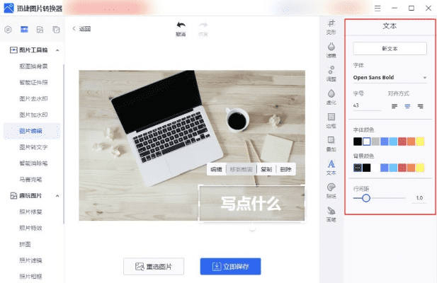 电脑上拍照软件叫什么名字