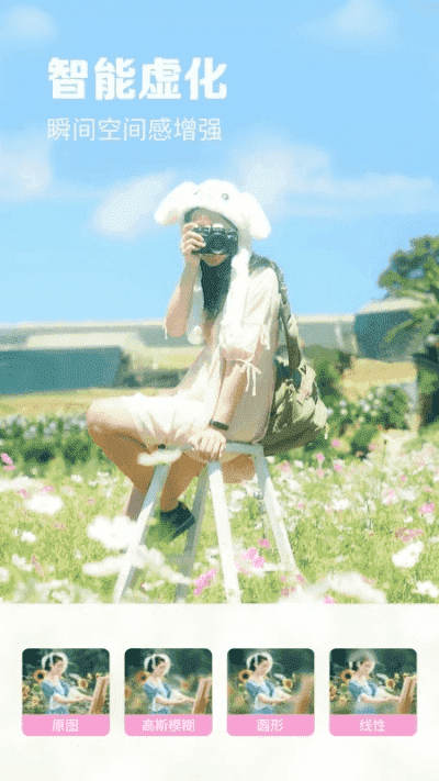 拍照特效神器 拍照特效神器