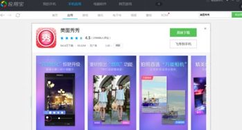 哪个软件拍照片好看女生 哪个软件拍照片好看女生