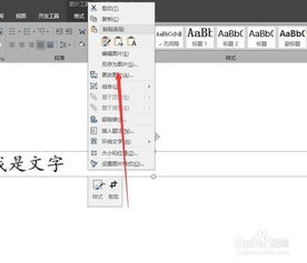 拍照图片转换成文字的方法有哪些