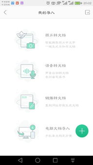 拍照图片转换成文字的方法有哪些
