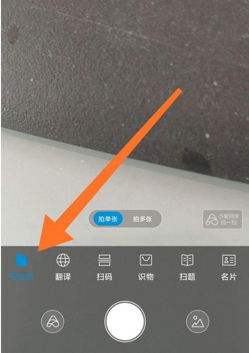 拍照图片转换成文字的方法有哪些