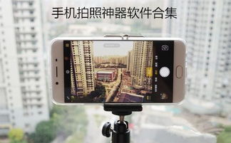 手机拍照一般用什么软件 手机拍照一般用什么软件