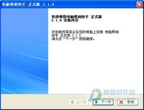 电脑拍照软件哪个好用