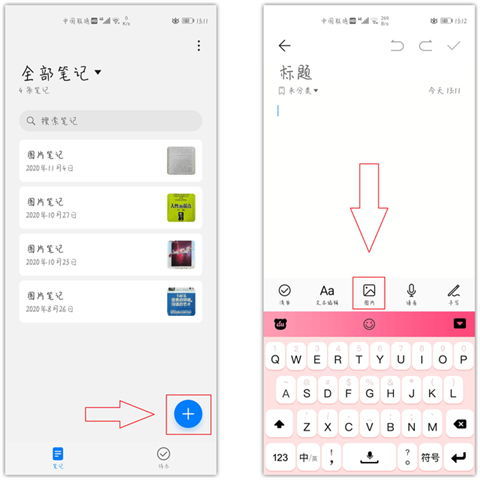 拍照文档转换成电子版