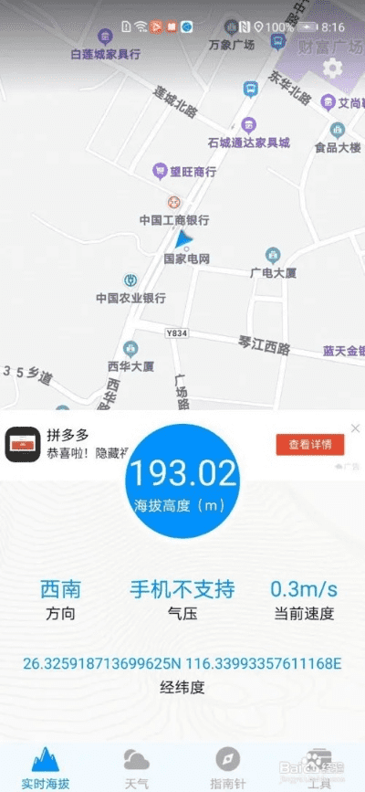 拍照时如何显示位置和时间海拔 拍照时如何显示位置和时间海拔