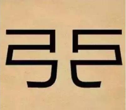 拍照各种姿势词语怎么说