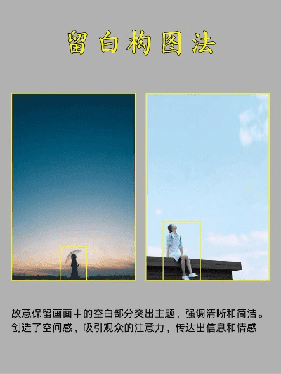 拍照时构图技巧