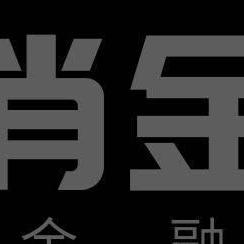 从山西大学到成都王老师摄影，摄影之路的奇妙交织