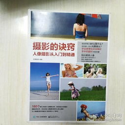 手机人像拍照技巧从入门到精通 手机人像拍照技巧从入门到精通