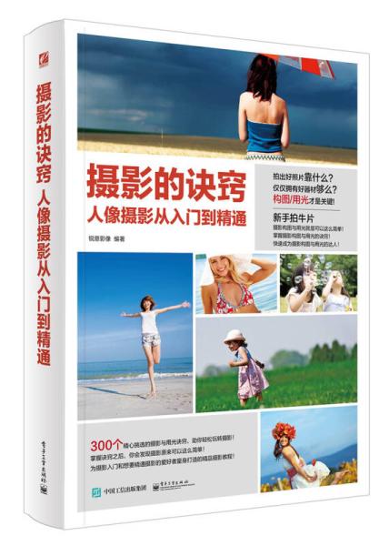手机人像拍照技巧从入门到精通 手机人像拍照技巧从入门到精通